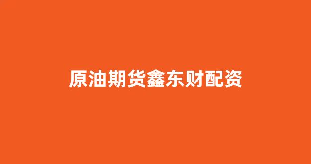 配资网站