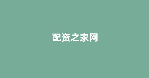场外股票配资