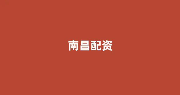 股票走势图鑫东财配资
