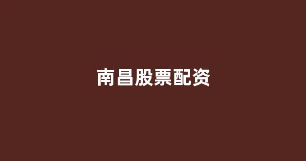 配资之家