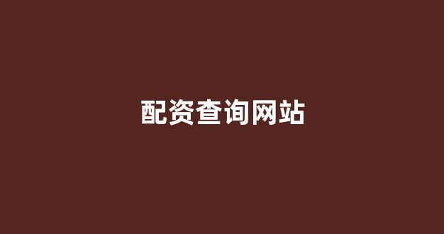 25522股票配资