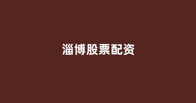 股票配资onemiao