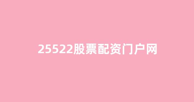 股票配资杭州雷曼期货
