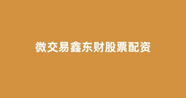 配资平台排名