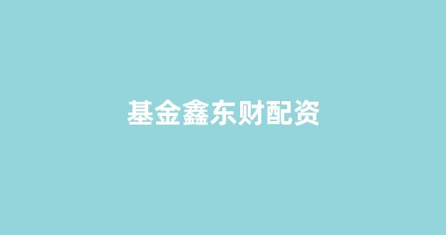 股票配资onemiao