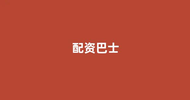 场外股票配资